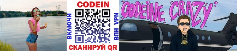 darknet телеграм Донской Кодеиновый сироп Lean напиток Lean (лин)